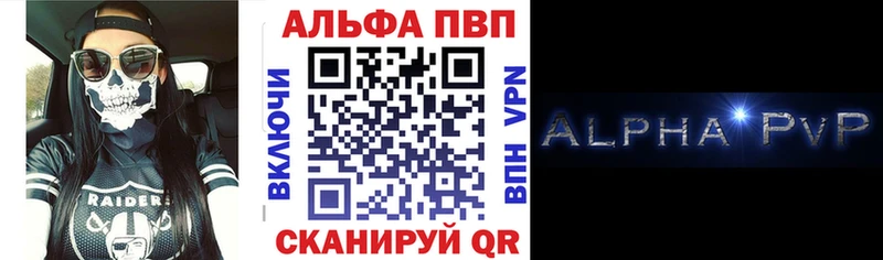 где можно купить Стерлитамак А ПВП Crystall