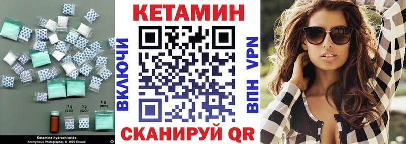 Кетамин ketamine  mega как войти  Стерлитамак  закладки 