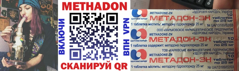 Метадон VHQ Стерлитамак