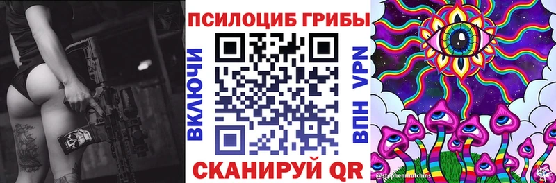 Галлюциногенные грибы Cubensis  Стерлитамак 